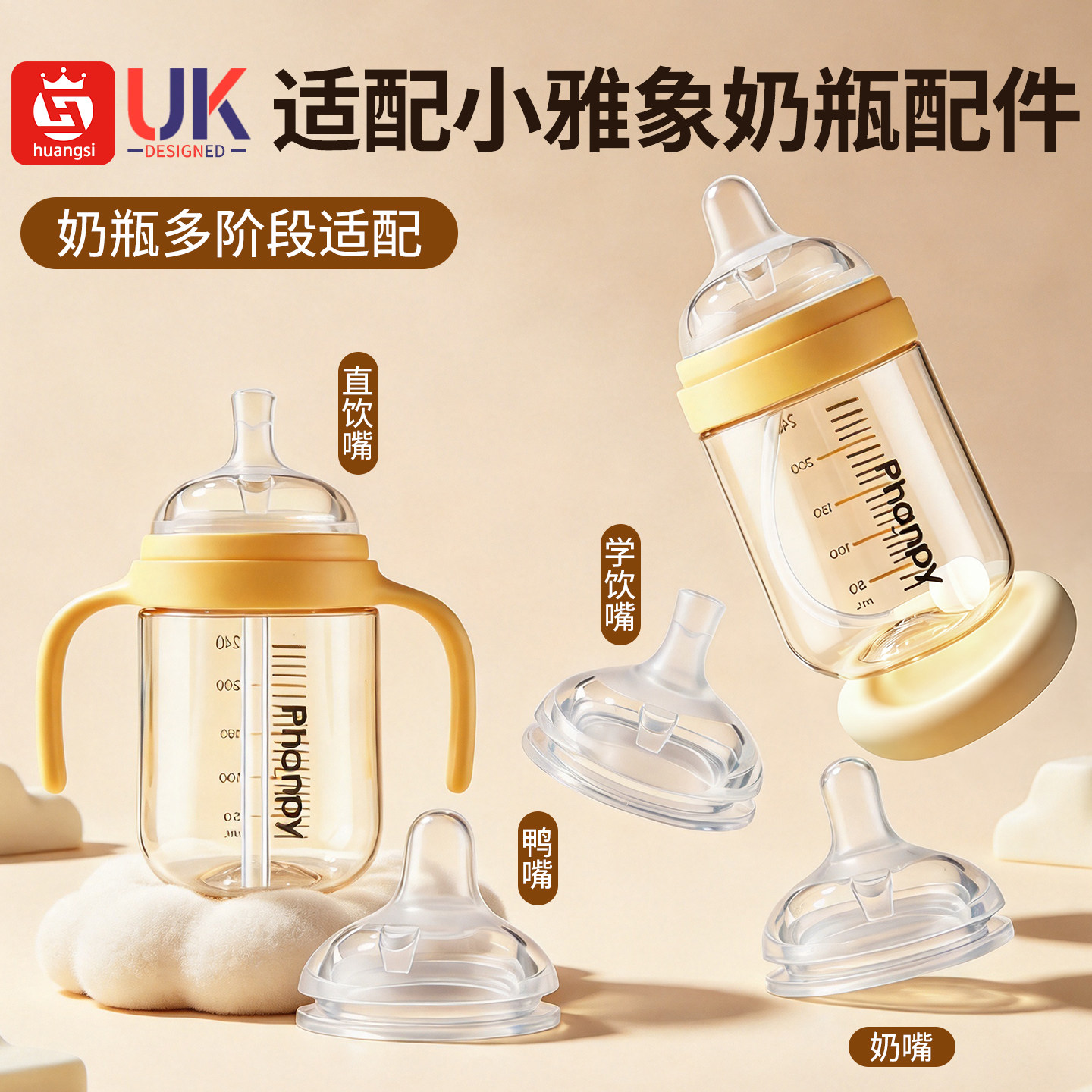 适用小雅象奶瓶配件鸭奶嘴重力球图片