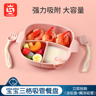 宝宝餐盘分格自主进食婴儿学吃饭辅食吸盘碗儿童餐具防摔防烫套装