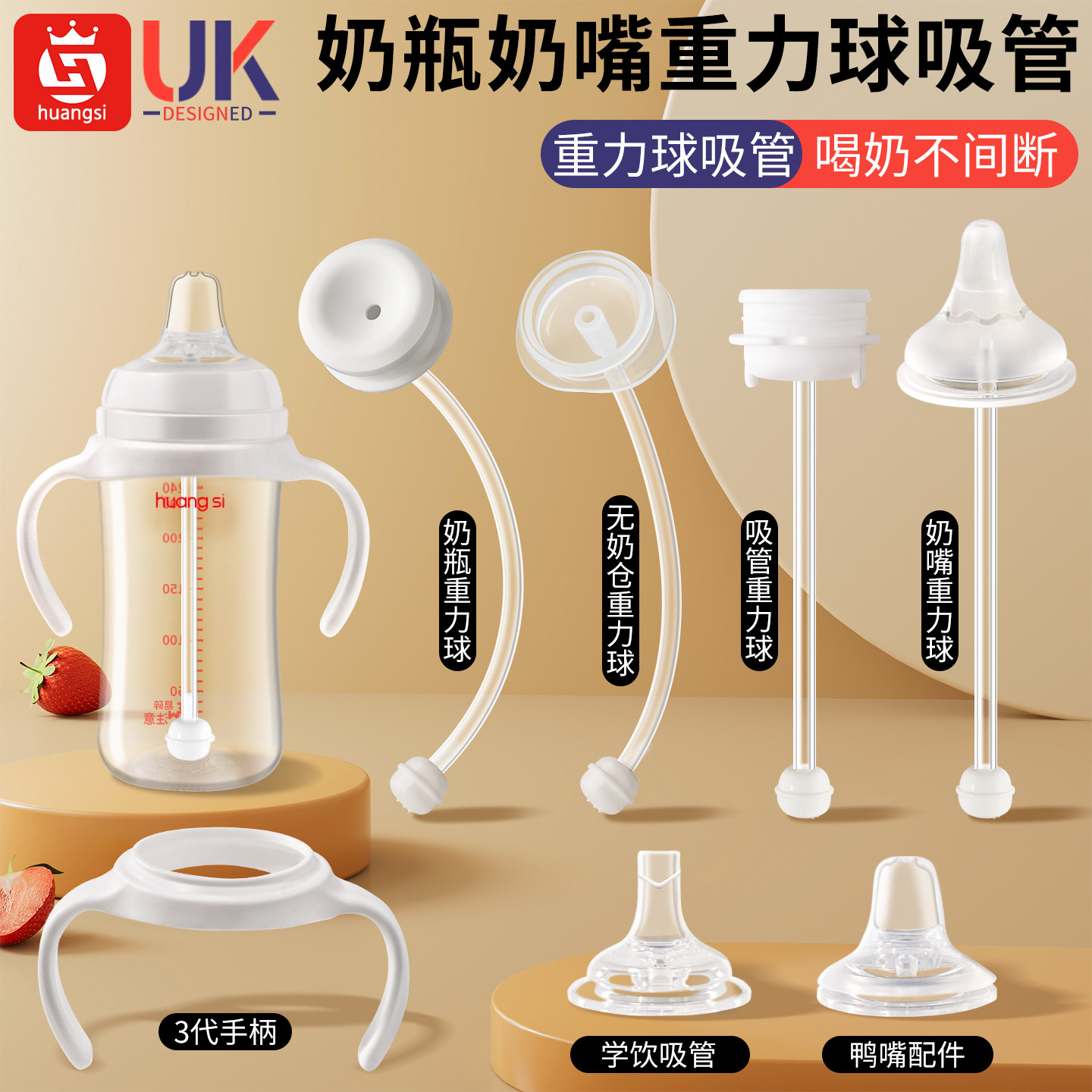 适配贝亲重力球pigeon奶瓶配件无奶仓鸭嘴奶嘴吸管学饮手柄第三代