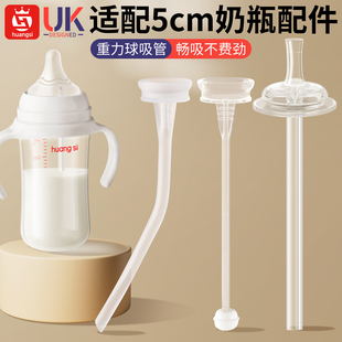 适配贝亲奶瓶直饮吸管配件鸭嘴奶嘴吸嘴无奶仓重力球学饮杯盖手柄