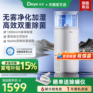 德业新品无雾加湿器家用卧室客厅母婴蒸发式空气净化机F15