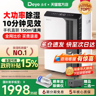 D50A3 德业除湿机家用地下室大功率工业抽湿机别墅吸湿除潮器DYD