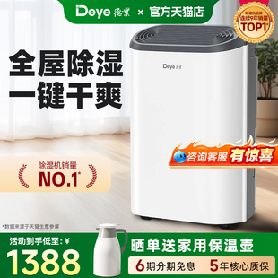 德业除湿机Z20B3家用轻音客卧抽湿器别墅地下室干衣 首发 新品