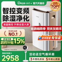 德业智能变频除湿机 家用地下室别墅大功率抽湿机工业除湿器V58A3