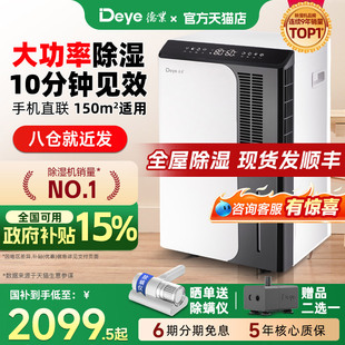 德业除湿机家用地下室大功率工业抽湿机别墅吸湿除潮器DYD D50A3