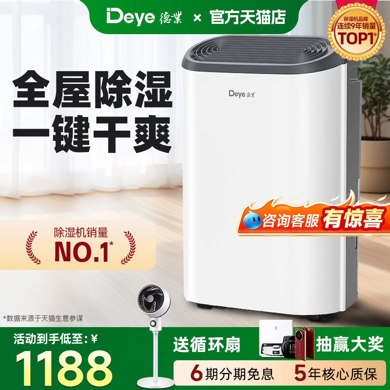 【新品首发】德业除湿机Z20B3家用轻音客卧抽湿器别墅地下室干衣