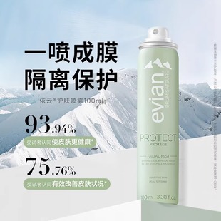 滋润爽肤水女 依云喷雾矿泉水喷雾天然矿泉喷雾法国进口补水保湿