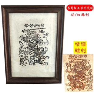定制招财纳福年画手工木版DIY拓印雕版模具线稿相框印版印刷体验