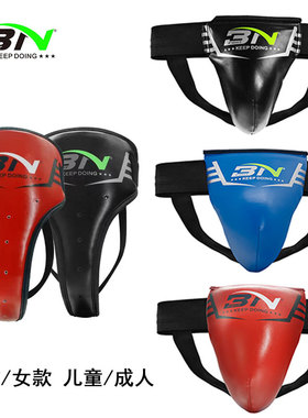 BN拳击护裆散打护罩儿童训练装备成人hema兵击护裆内裤男3n护具