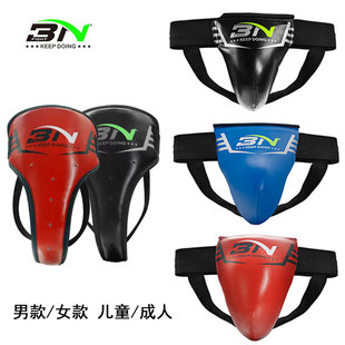 BN拳击护裆散打护罩儿童训练装备成人hema兵击护裆内裤男3n护具