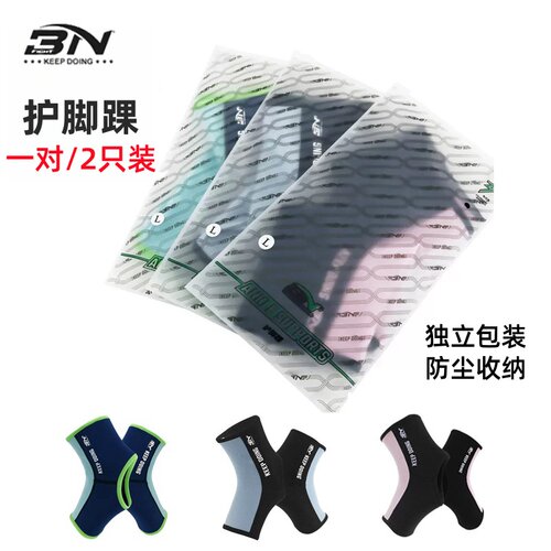 BN拳击袜子泰拳散打护脚踝护脚套