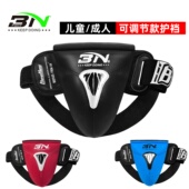 BN护裆儿童男孩 拳击搏击泰拳成人散打护裆挡神器男士 裆部护具