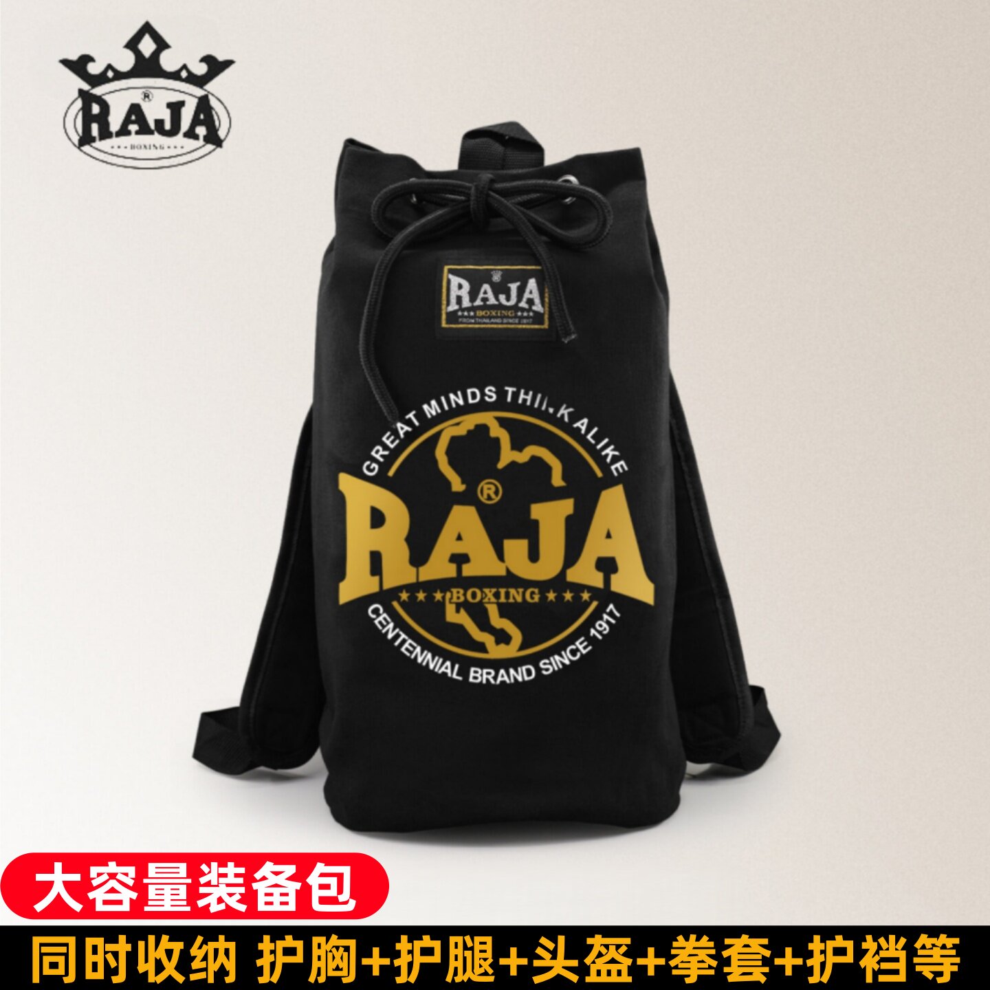 raja搏击护具收纳包 散打拳击装备护具包运动训练背包跆拳道包包