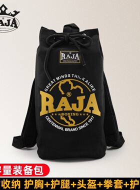 raja搏击护具收纳包 散打拳击装备护具包运动训练背包跆拳道包包