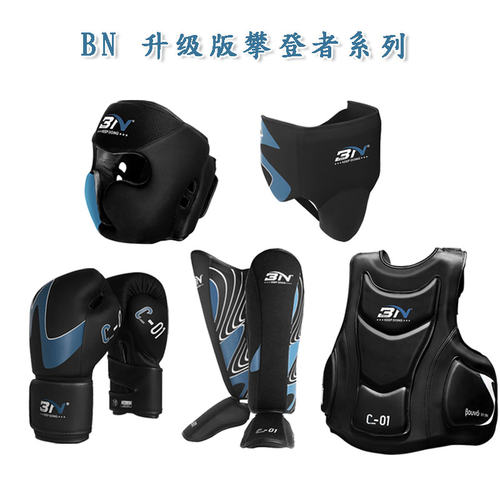 BN拳击护具成人护头护裆护腿护胸