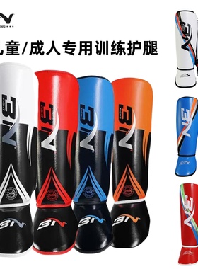 BN拳击护腿儿童护具搏击连体护脚背跆拳道3N散打加厚成人护腿板
