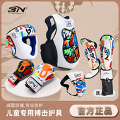 BN搏击护具儿童涂鸦3n护具搏击护腿护胸头盔小孩散打拳击护具全套