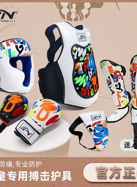 BN搏击护具儿童涂鸦3n护具搏击护腿护胸头盔小孩散打拳击护具全套