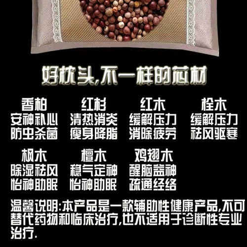 七种原木珠 枕芯珠健康枕成人儿童颈椎枕改善失眠助眠木珠枕头5斤