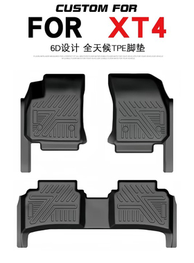 用于凯迪拉克XT4汽车专用全包围TPE脚垫耐磨防水易洗xt4内饰改装
