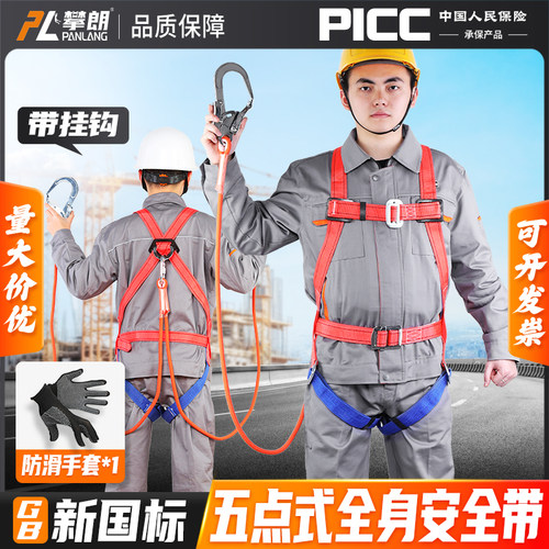 高空作业安全带国标带挂钩