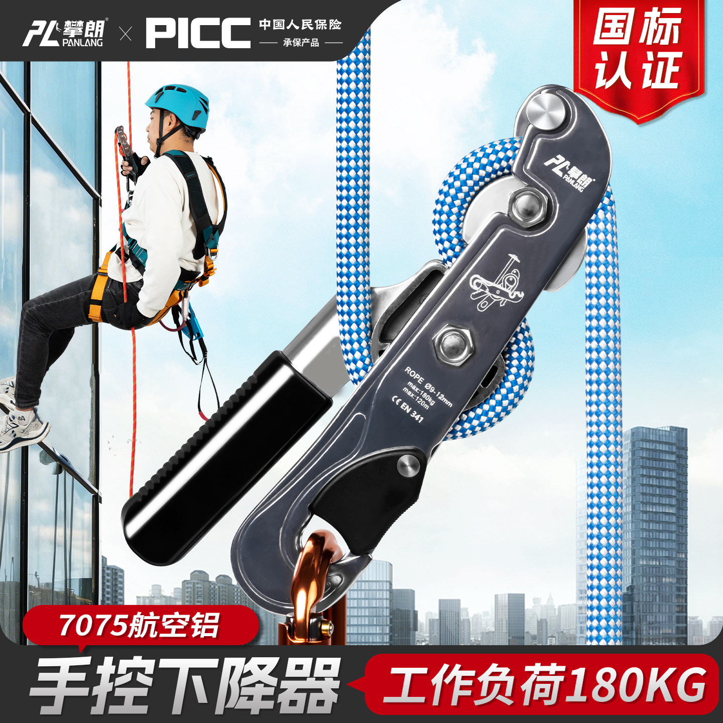 手控下降器攀岩缓降器带防恐慌图片
