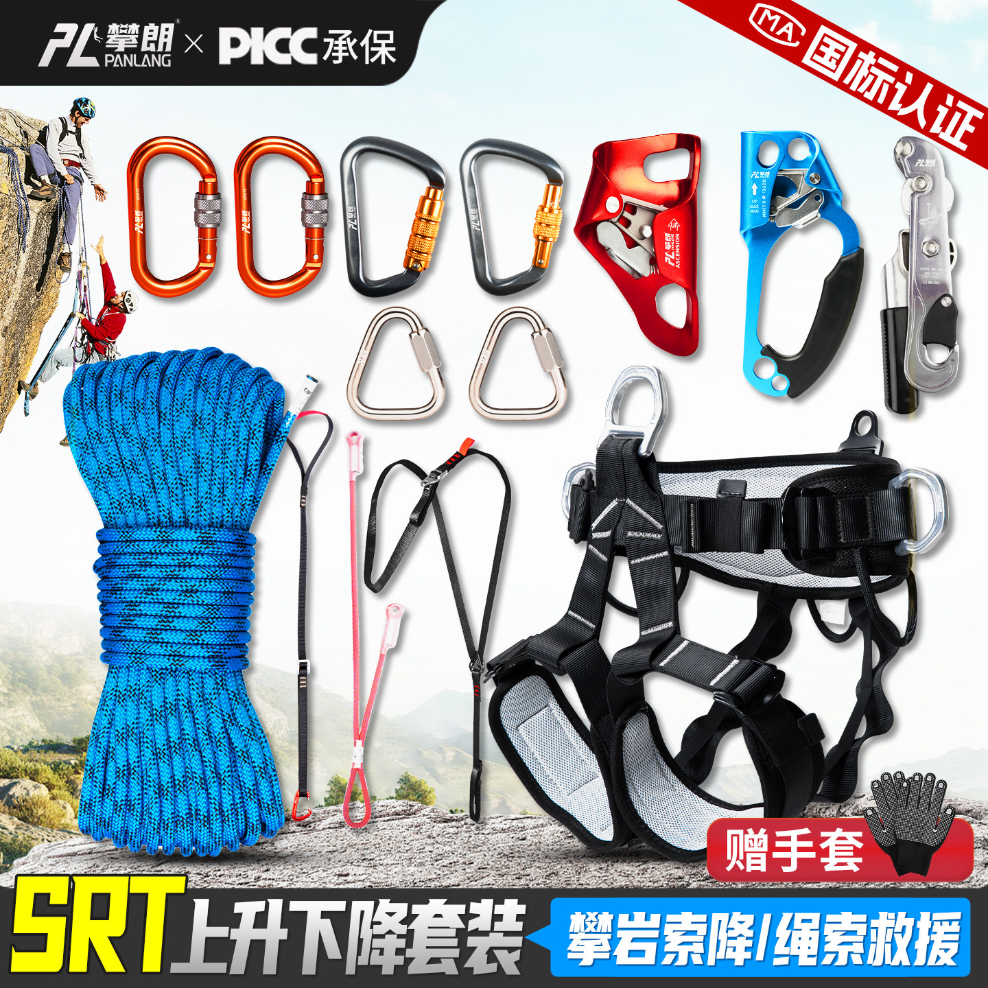 户外攀爬绳索救援攀岩装备全套高空索降探洞SRT上升下降器套装