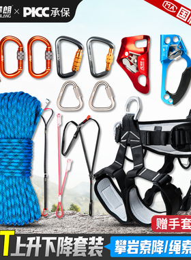 户外攀爬绳索救援攀岩装备全套高空索降探洞SRT上升下降器套装