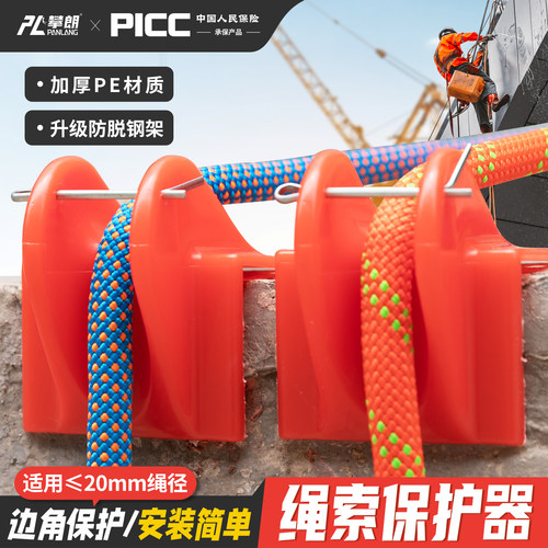 高空作业墙角护绳器蜘蛛人专用