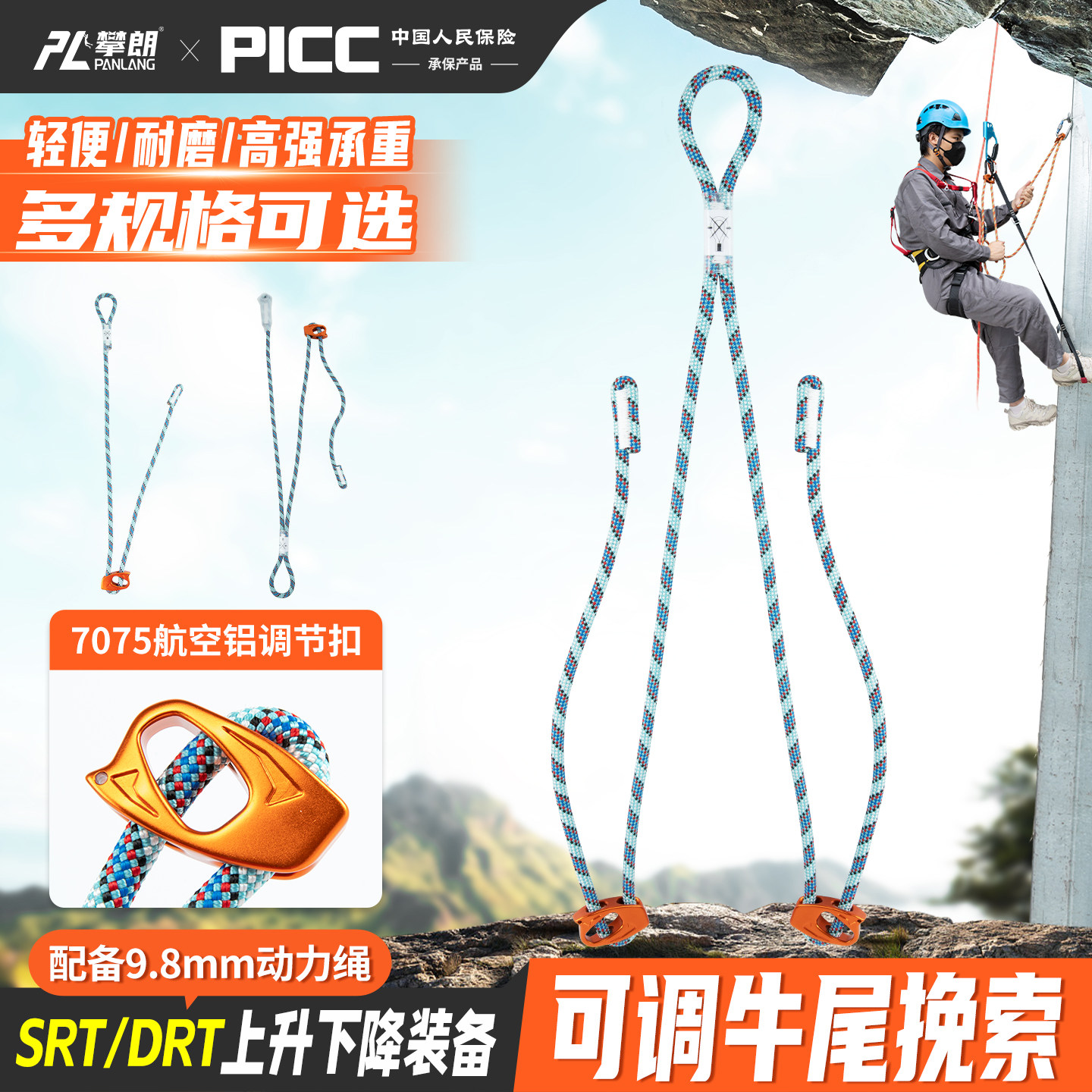 牛尾调节器户外攀岩动力绳双挽索速降保护可释放锚点高空防坠装备