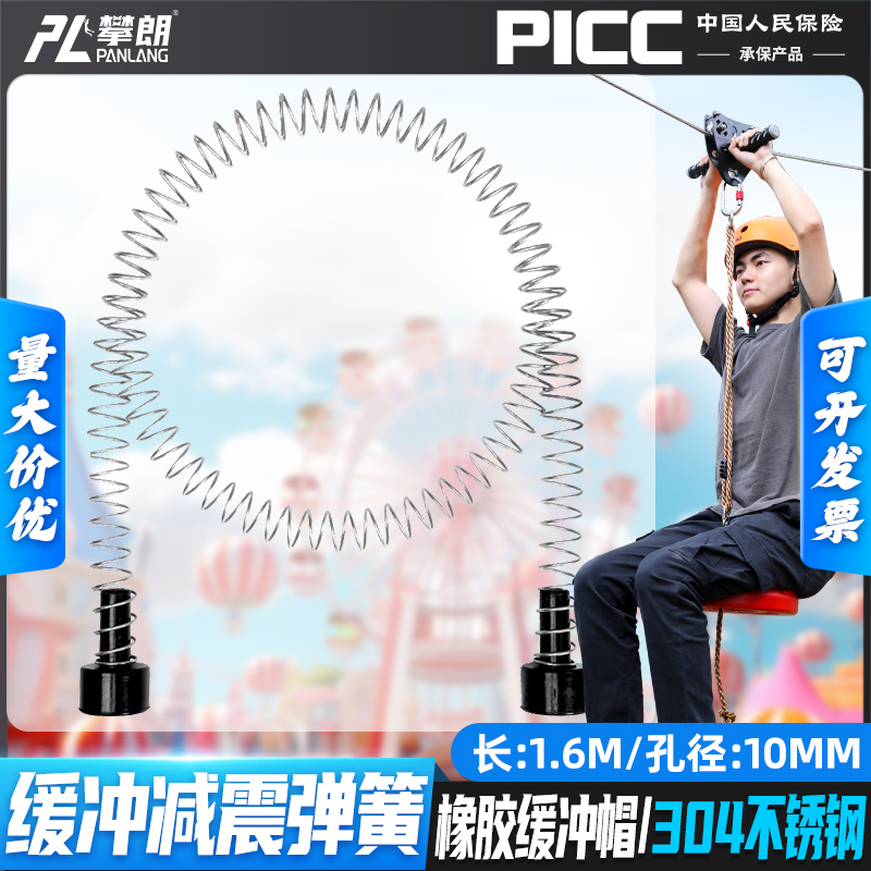 高空溜索缓冲减震弹簧安全制动