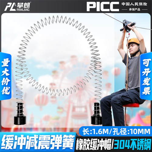 高空溜索缓冲减震弹簧安全制动