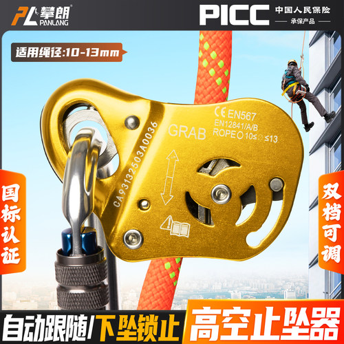 高空作业止坠器防坠落自锁器