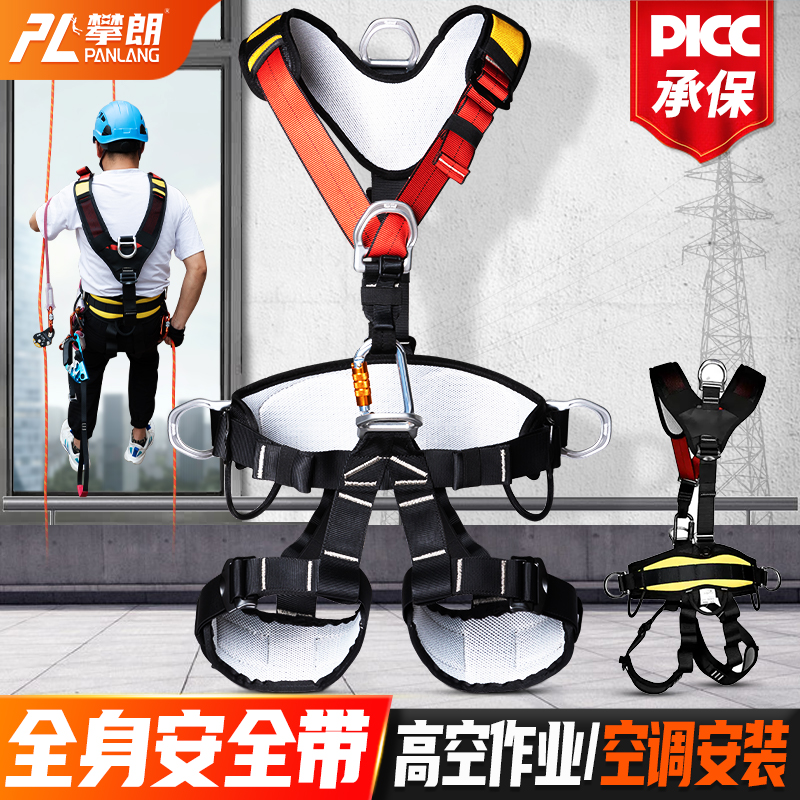 高空作業安全帶五點式全身安全帶