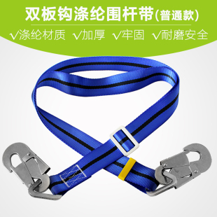 电工安全带防磨加厚爬杆水泥杆登杆围杆带*线杆高空施工电力锦纶
