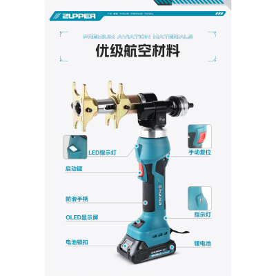 SL-1240PE巨力ZUPPER卓普