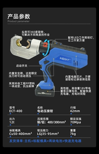 KORT液压钳50-400ECT-400电动压接钳充电式液压钳压接线压接机