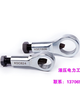【KORT】KSC824机械式螺帽破碎机KSC417 4-36mm范围KSC1936