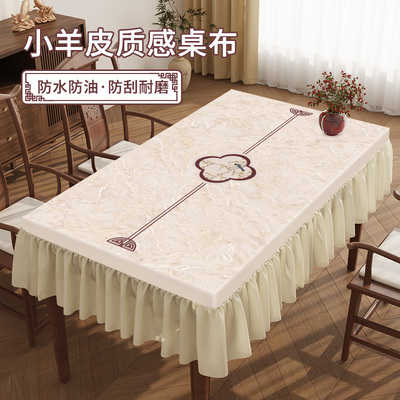 新中式防水防油防滑免洗桌布