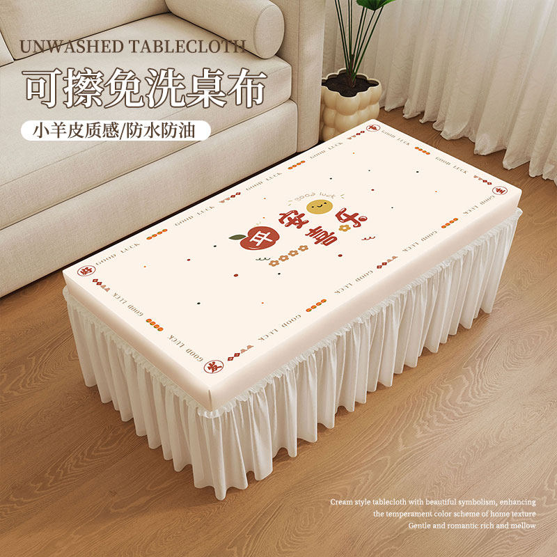 奶油风茶几桌布遮丑遮挡帘茶几套餐桌垫新款长方形茶几盖布巾新款,居家布艺,桌布,淘宝优惠券,粉丝福利购,淘宝优惠卷
