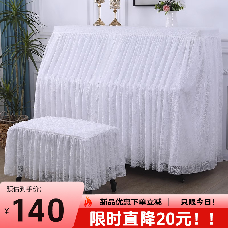欧式钢琴防尘罩套全罩简约轻奢高档高级感日式欧式盖巾盖布凳罩套