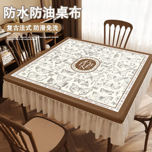 法式正方形桌布桌垫方桌套罩餐桌茶几盖布防水方桌布台布2025新款