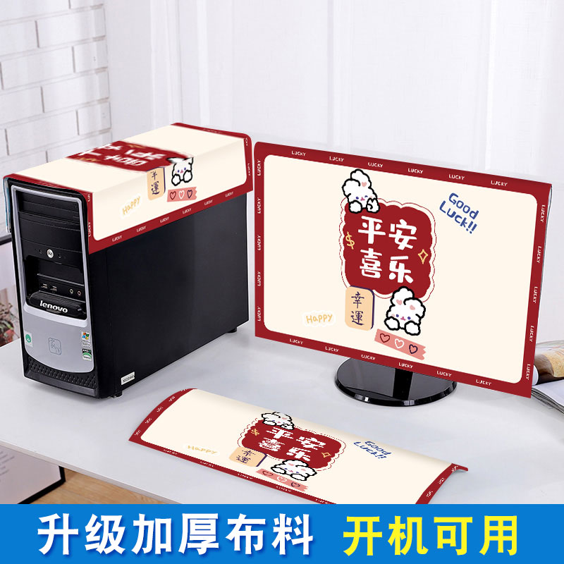 防尘防晒开机可用电脑罩