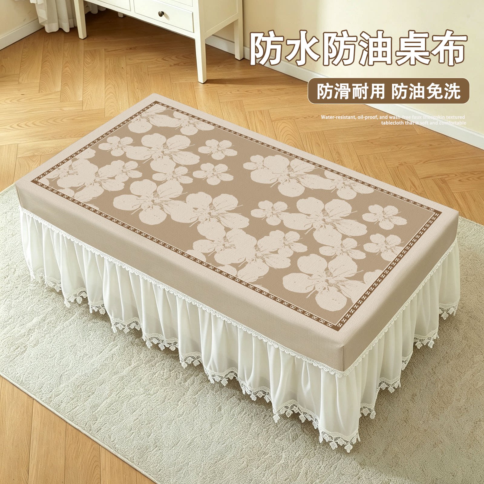 新款防水防油防滑茶几桌布