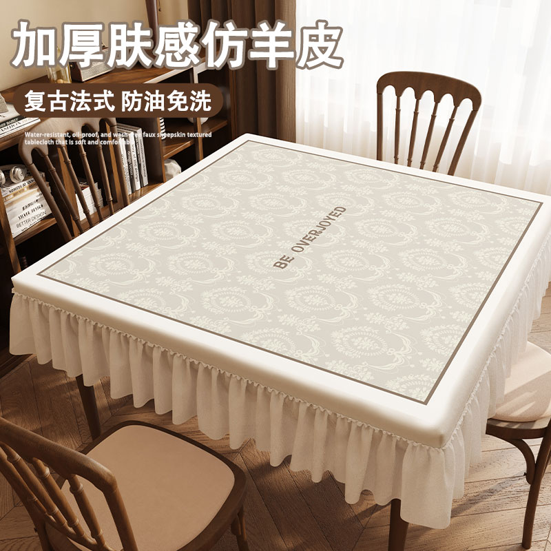 新款欧式方桌桌布正方形餐桌布茶几套防水防油轻奢方桌罩方形桌垫