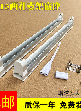 T4 T5灯管支架老式日光荧光灯架长条镜前灯底座12W28W20W8W14W18W