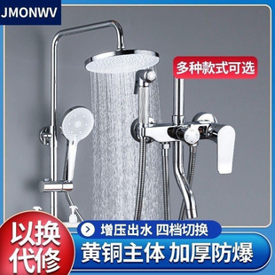全铜淋浴花洒套装 JMONWV正品 冷热水阀整套增压沐浴太阳能喷头洗澡