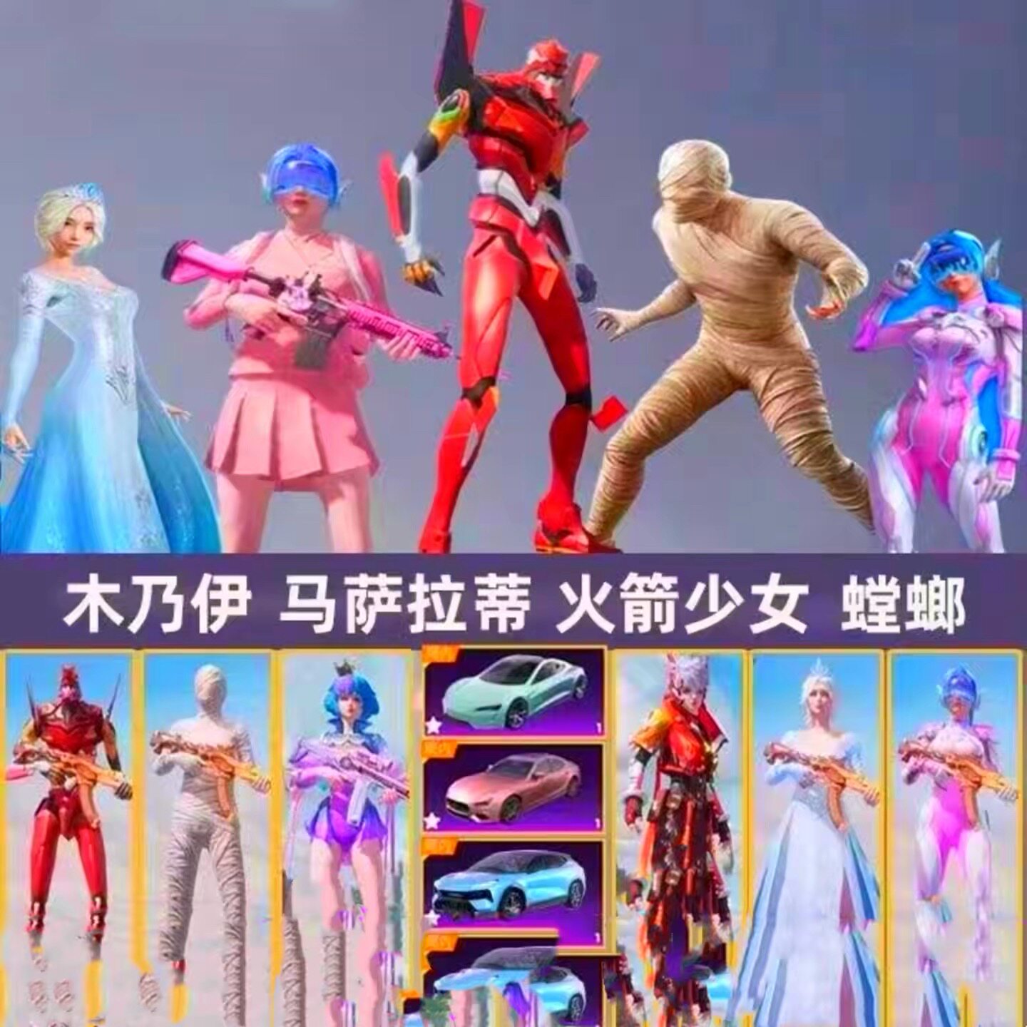 和平精英木乃伊红装螳螂沙丘之主精英宝马车币哪吒a皮肤兑换码