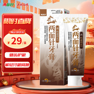 广西柳州两面针中草药护龈口腔国产老牌国货中药牙膏官方旗舰店