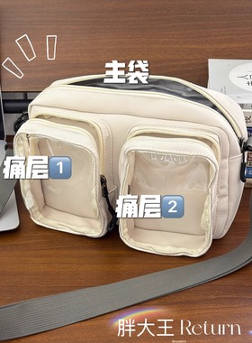 透明双格痛包10cm娃包可爱少女胸包日系ins学生百搭斜挎包手机包